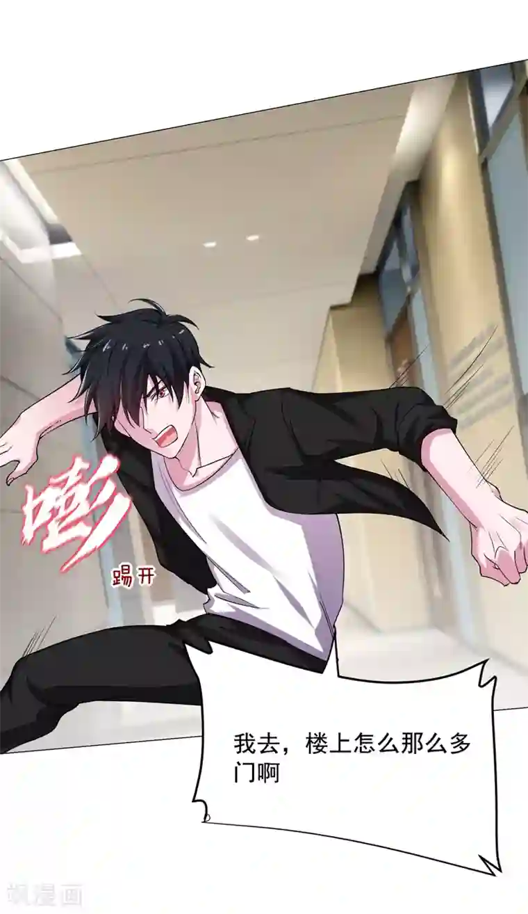 捡个校花做老婆第74话 深入虎穴！