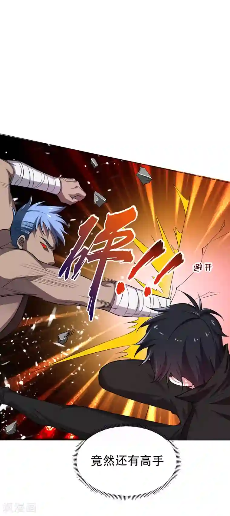 捡个校花做老婆第74话 深入虎穴！