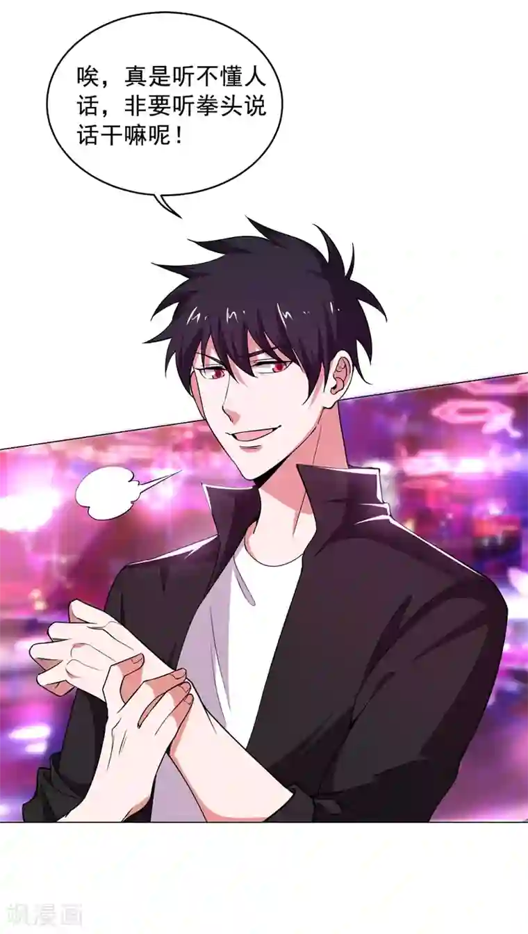 捡个校花做老婆第74话 深入虎穴！