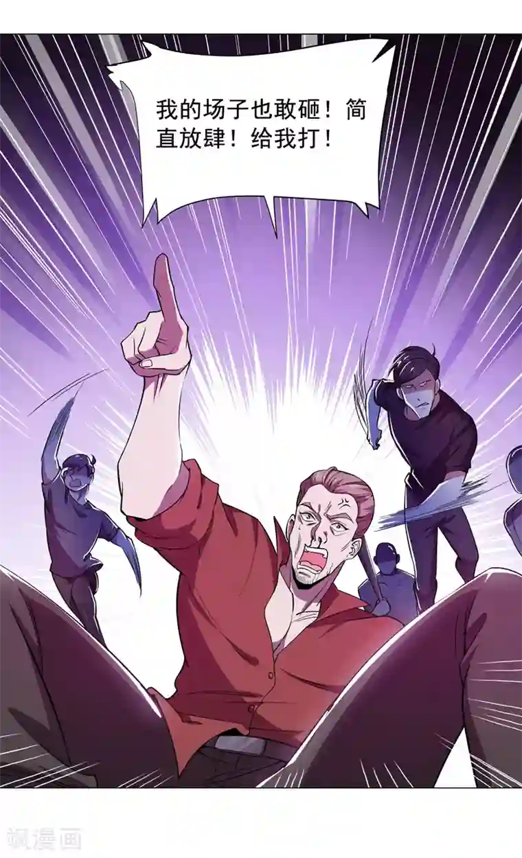 捡个校花做老婆第74话 深入虎穴！