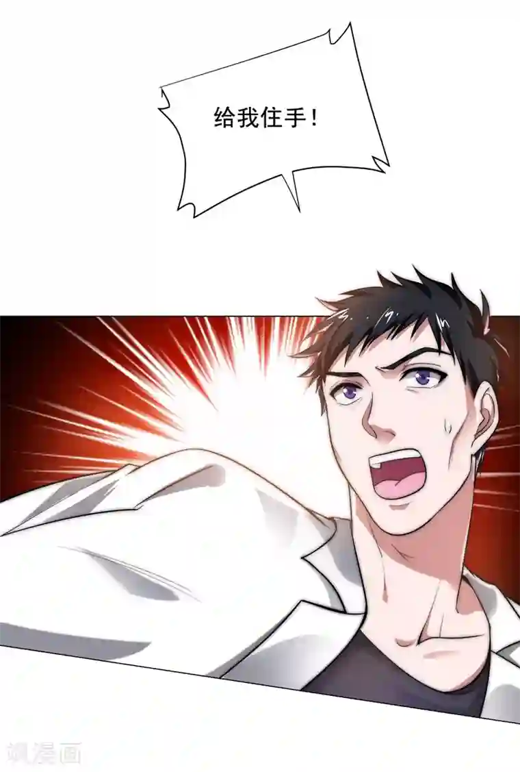 捡个校花做老婆第75话 命中的福星！