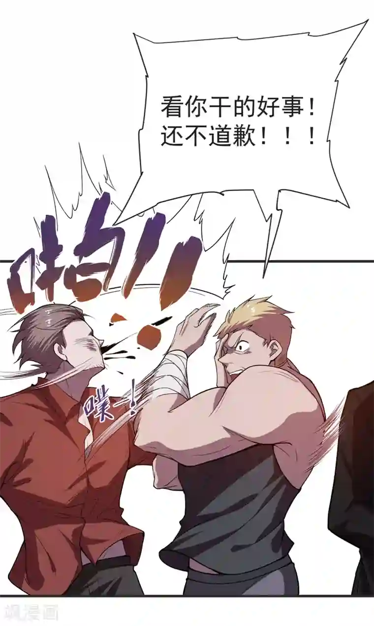 捡个校花做老婆第75话 命中的福星！