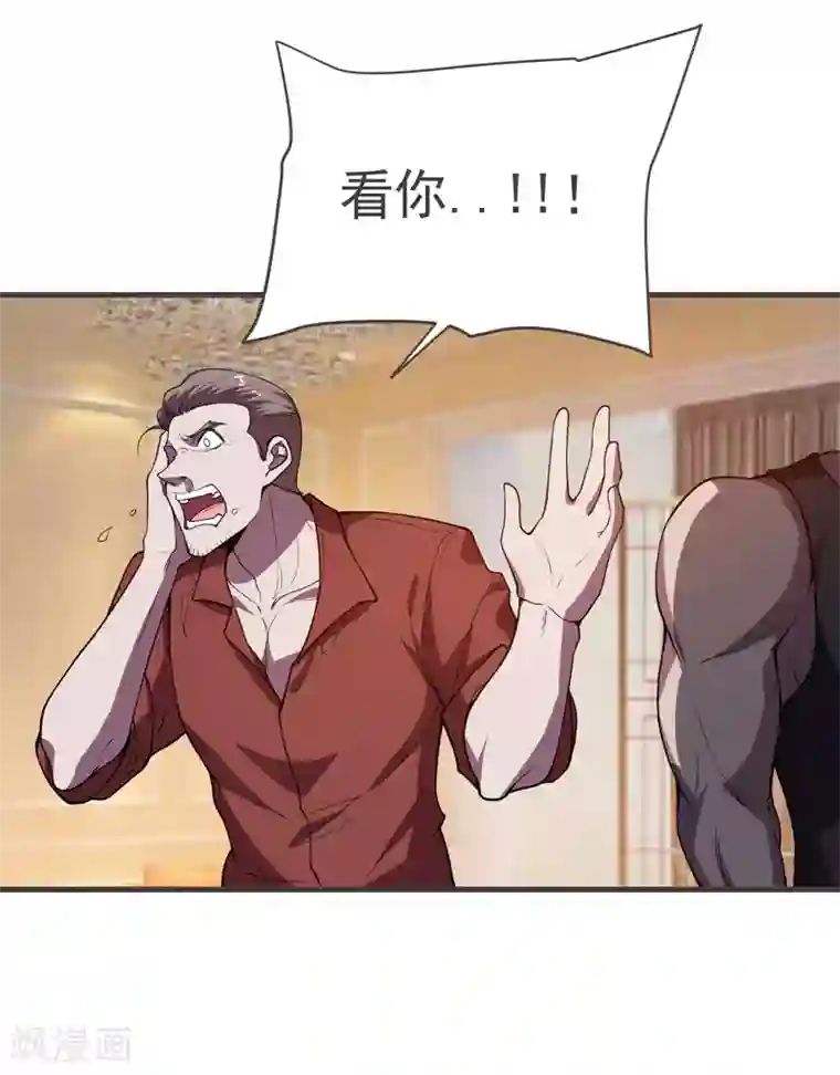 捡个校花做老婆第75话 命中的福星！