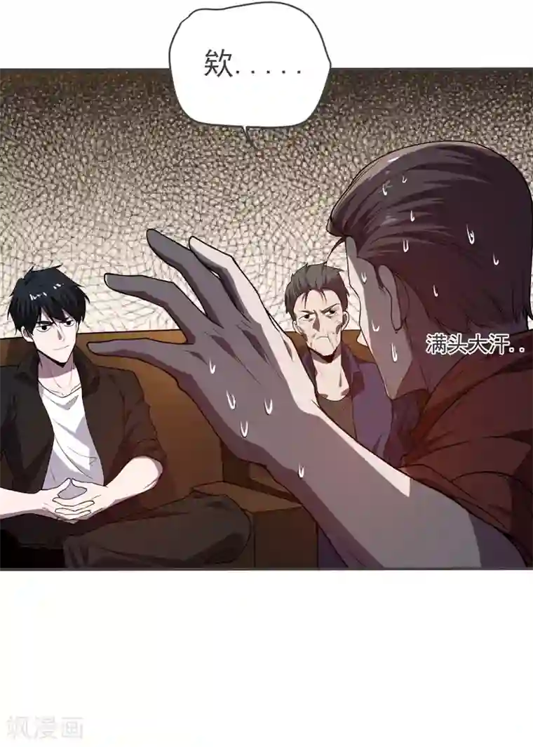 捡个校花做老婆第75话 命中的福星！