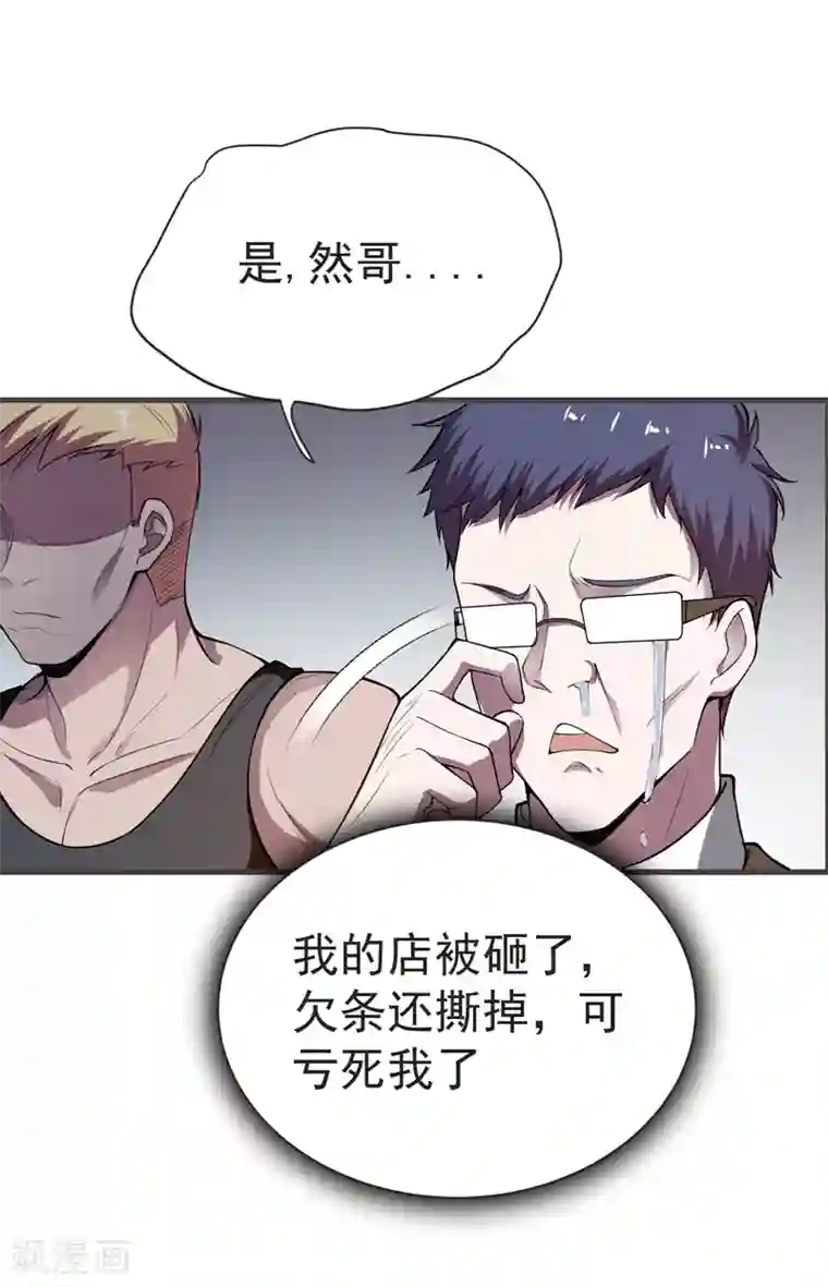 捡个校花做老婆第75话 命中的福星！