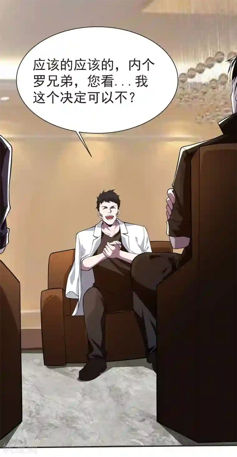 捡个校花做老婆第75话 命中的福星！