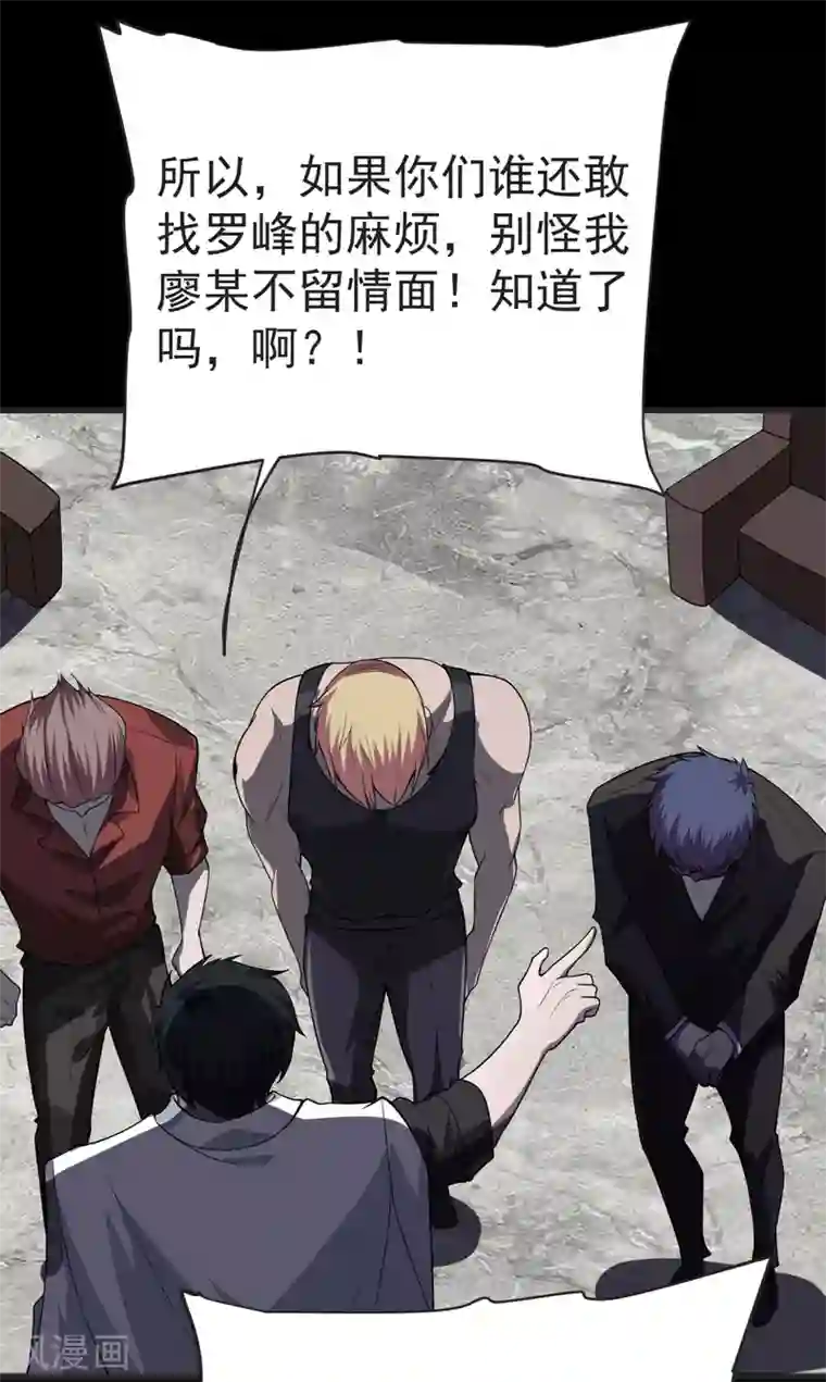 捡个校花做老婆第75话 命中的福星！