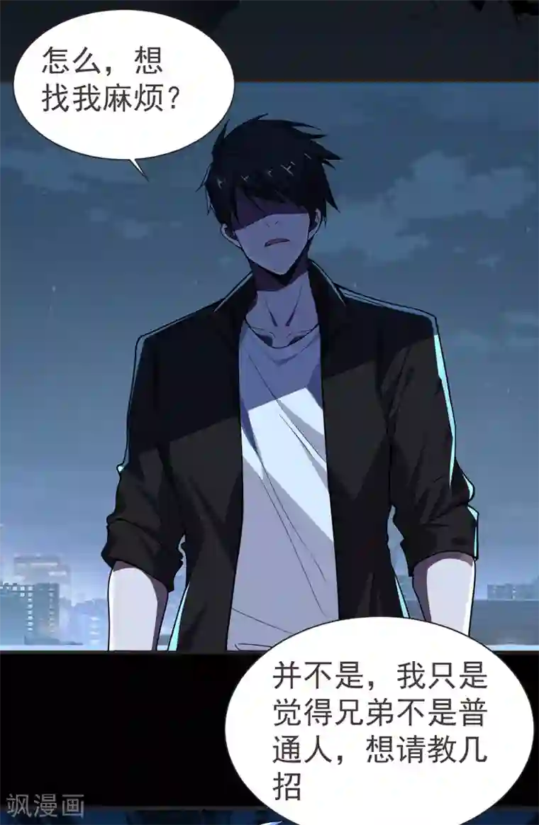 捡个校花做老婆第75话 命中的福星！