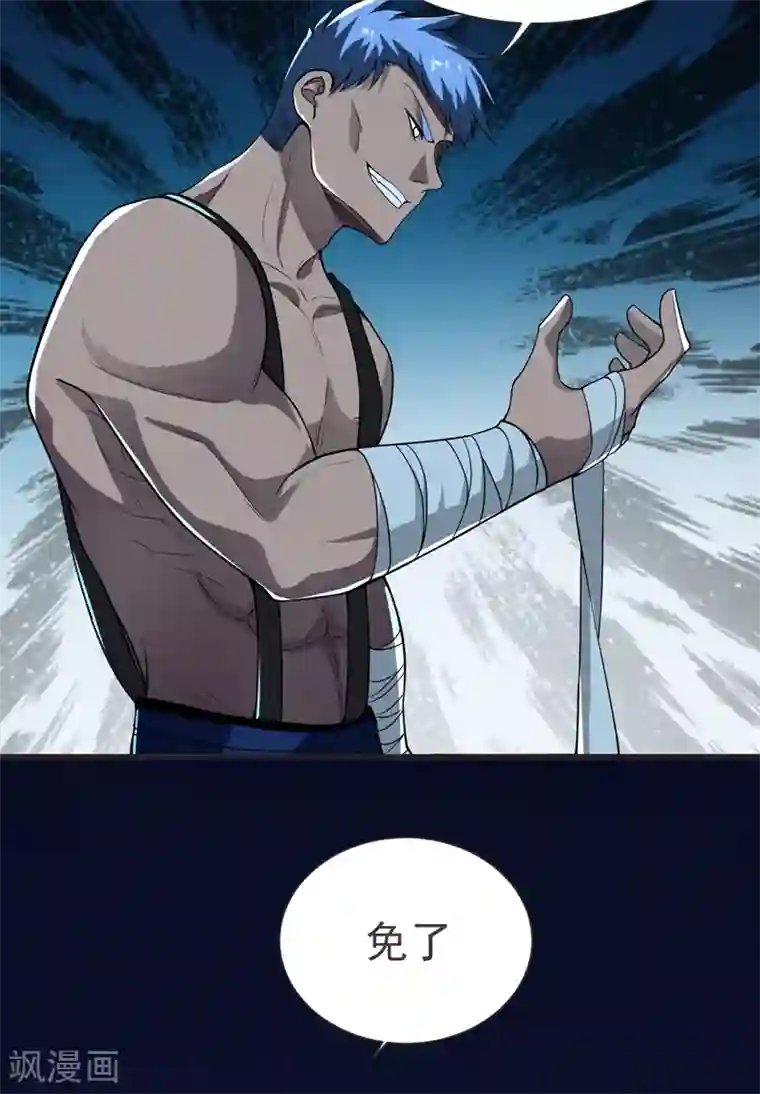 捡个校花做老婆第75话 命中的福星！