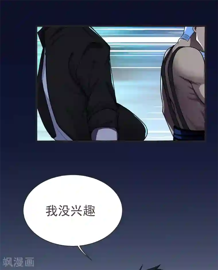 捡个校花做老婆第75话 命中的福星！