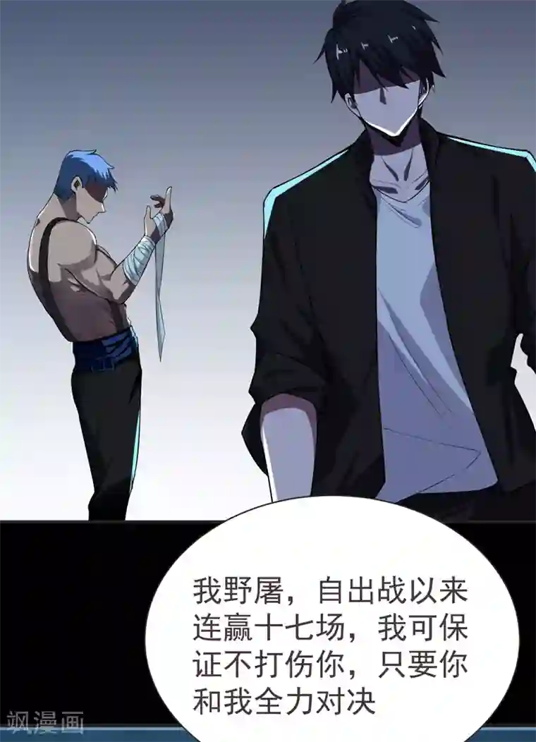 捡个校花做老婆第75话 命中的福星！