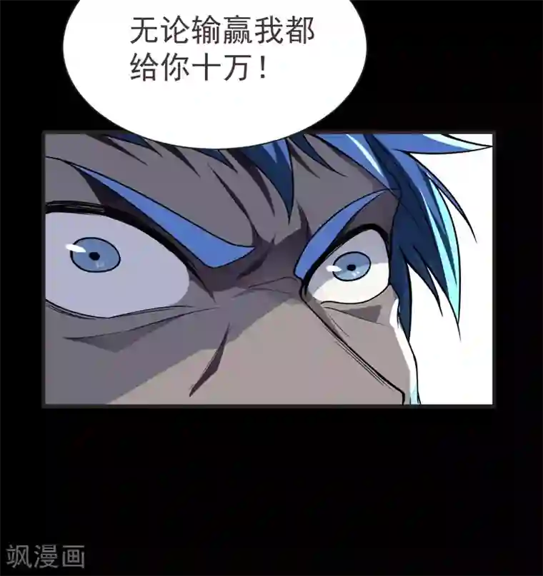 捡个校花做老婆第75话 命中的福星！