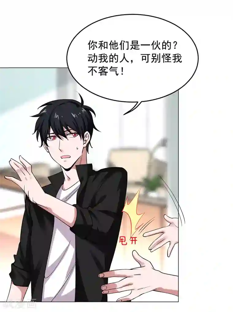 捡个校花做老婆第75话 命中的福星！