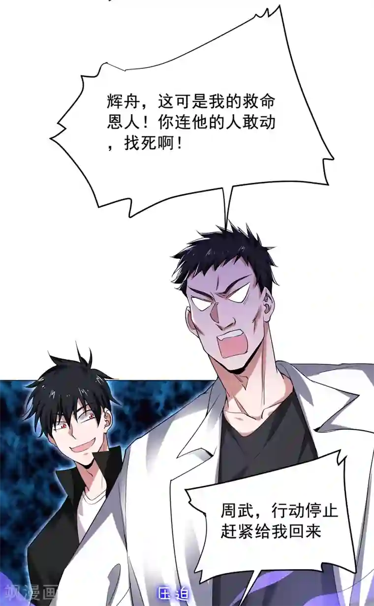 捡个校花做老婆第75话 命中的福星！