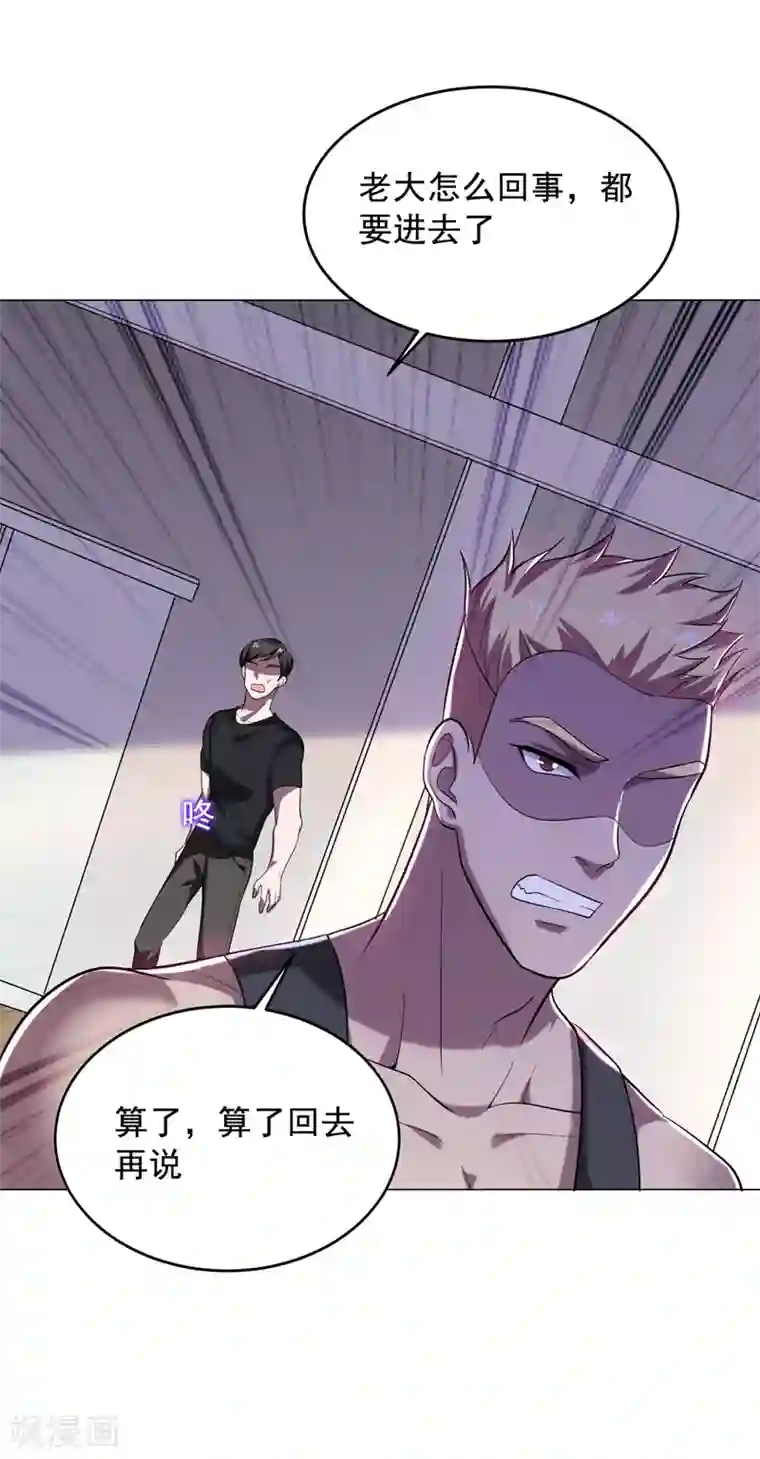 捡个校花做老婆第75话 命中的福星！