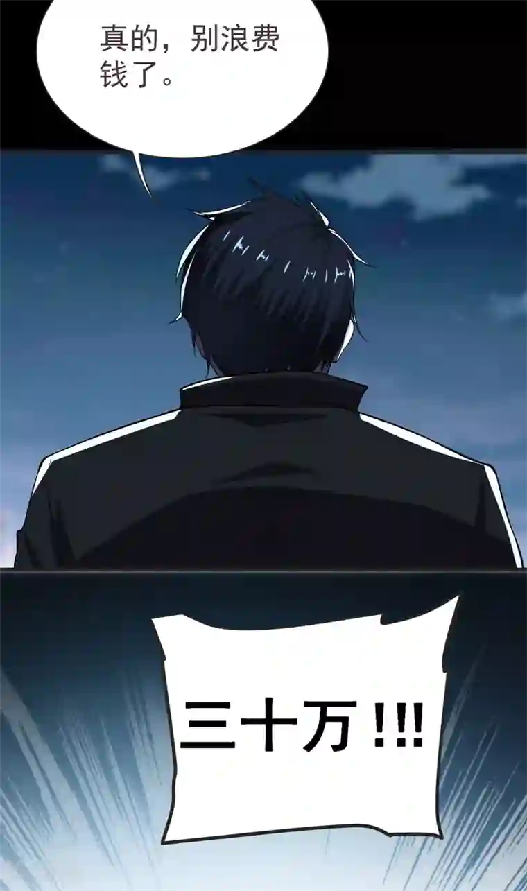 捡个校花做老婆第76话 捡！花！大！盗！