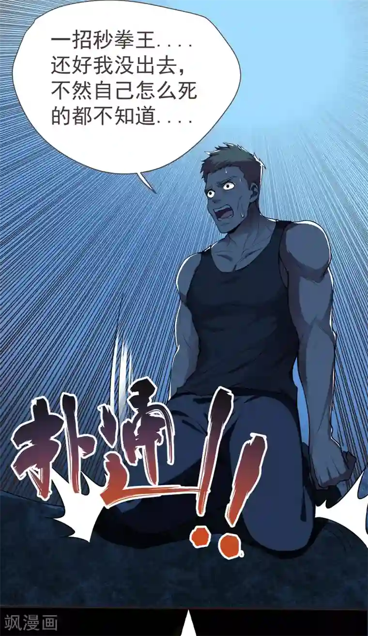 捡个校花做老婆第76话 捡！花！大！盗！