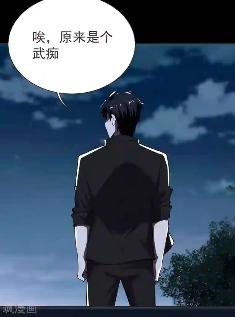 捡个校花做老婆第76话 捡！花！大！盗！