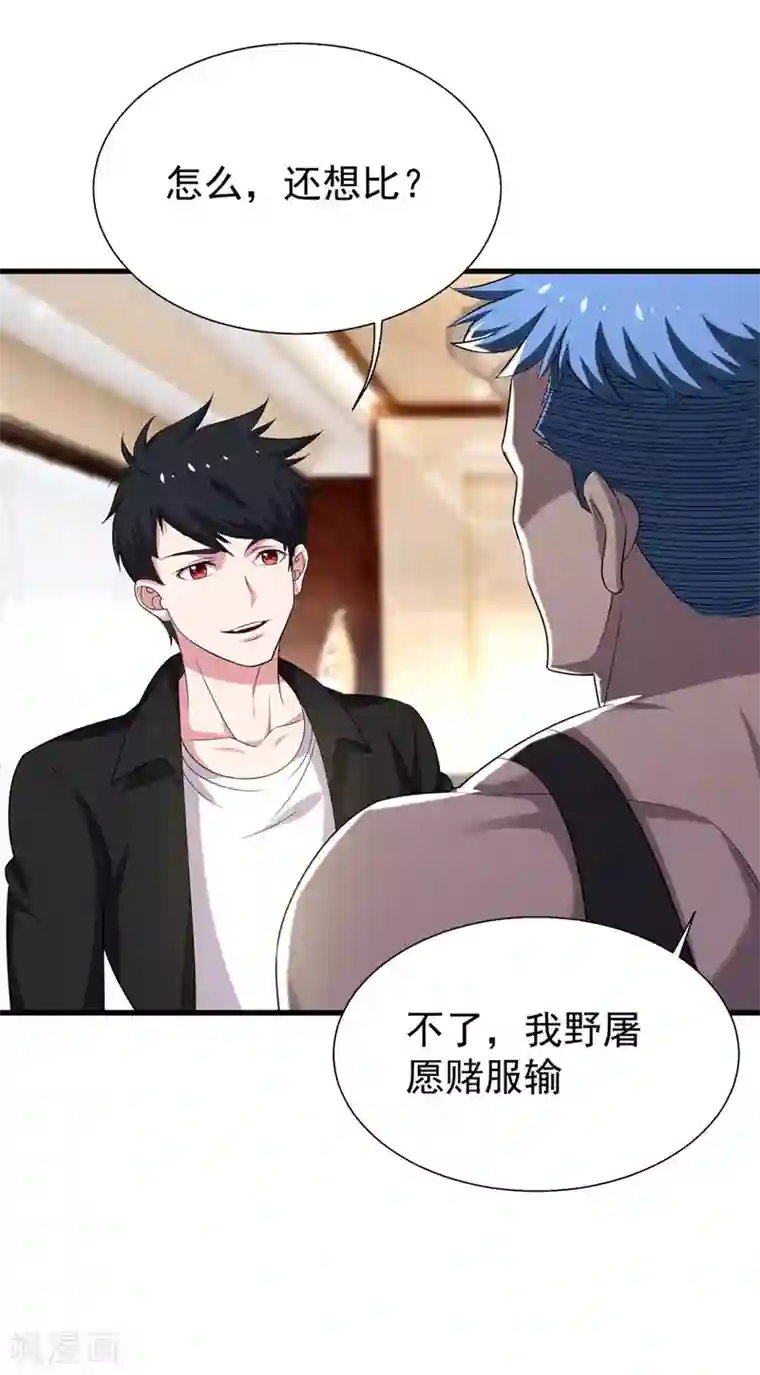 捡个校花做老婆第77话 当我男朋友吧！