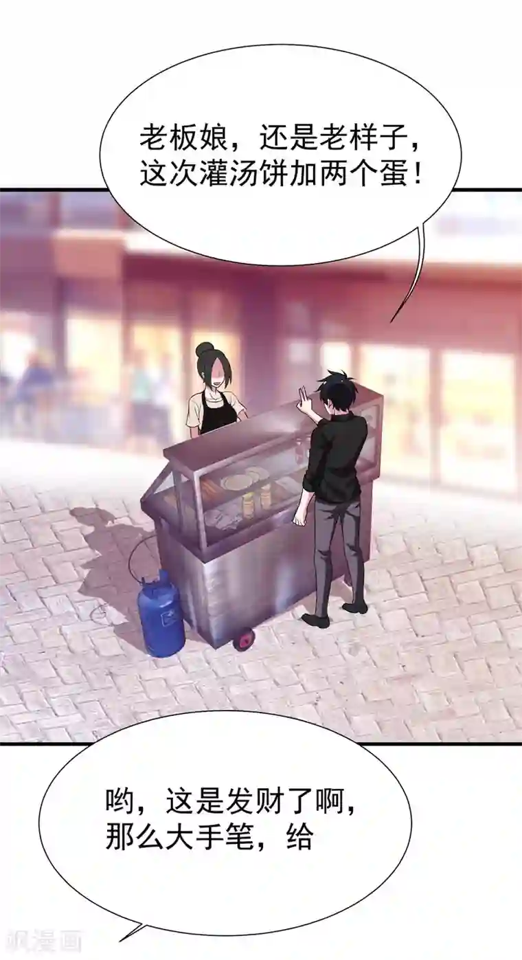 捡个校花做老婆第77话 当我男朋友吧！