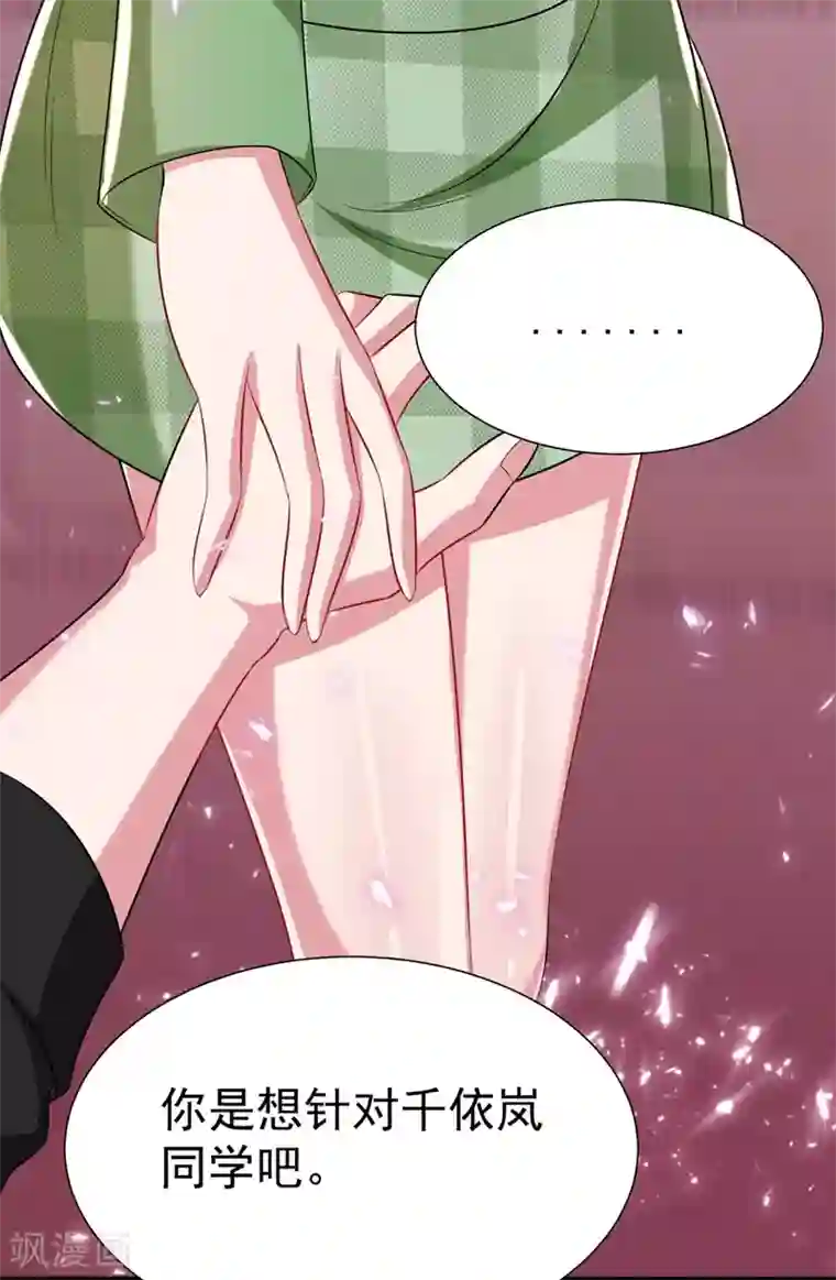 捡个校花做老婆第77话 当我男朋友吧！