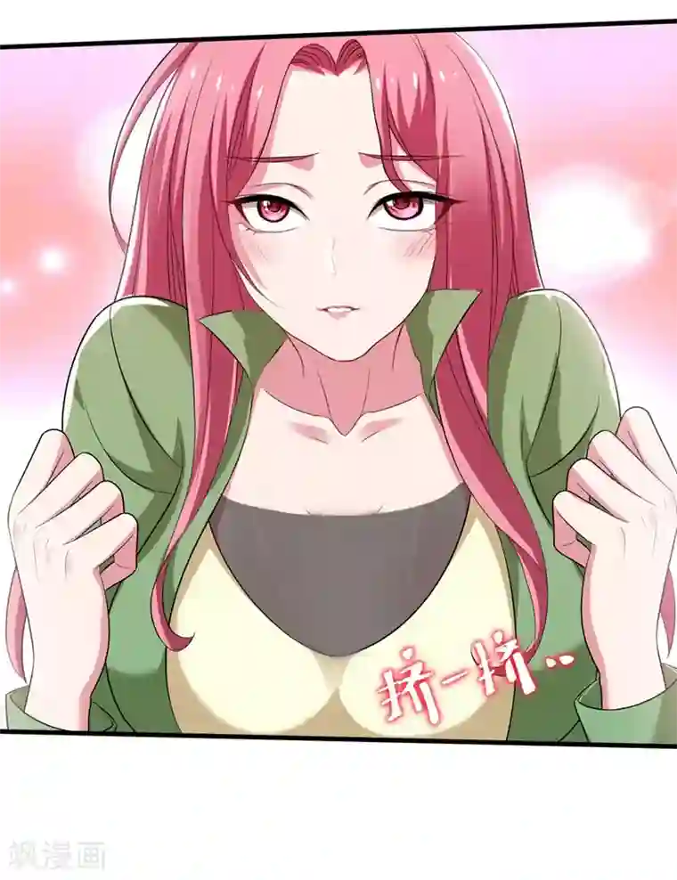 捡个校花做老婆第77话 当我男朋友吧！