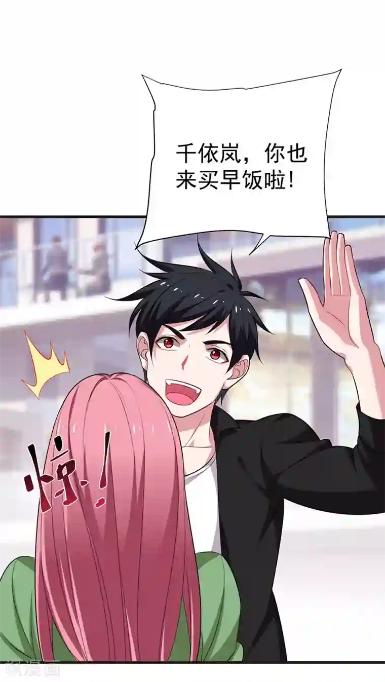 捡个校花做老婆第77话 当我男朋友吧！