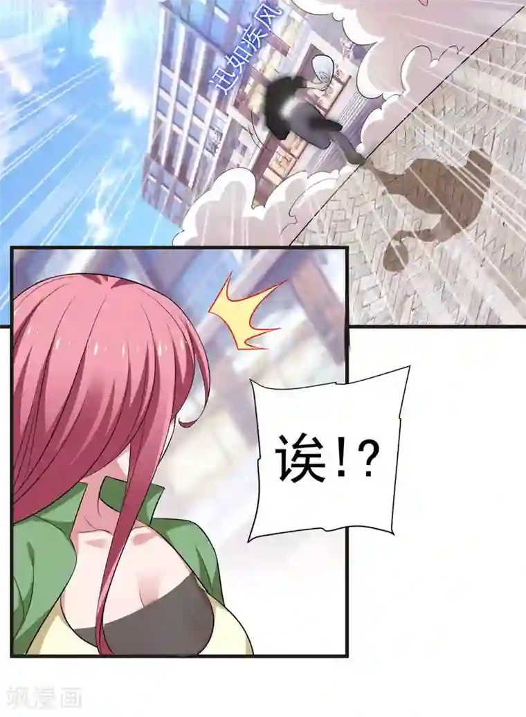 捡个校花做老婆第77话 当我男朋友吧！