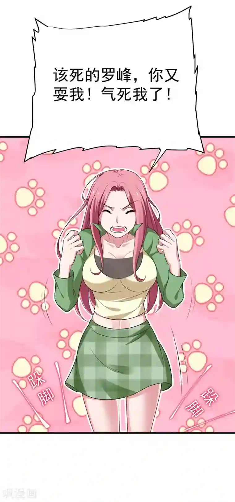 捡个校花做老婆第77话 当我男朋友吧！