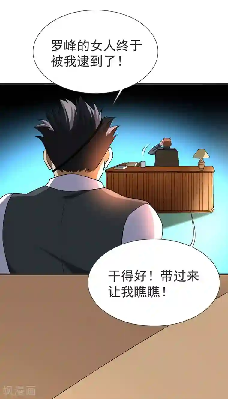 捡个校花做老婆第77话 当我男朋友吧！