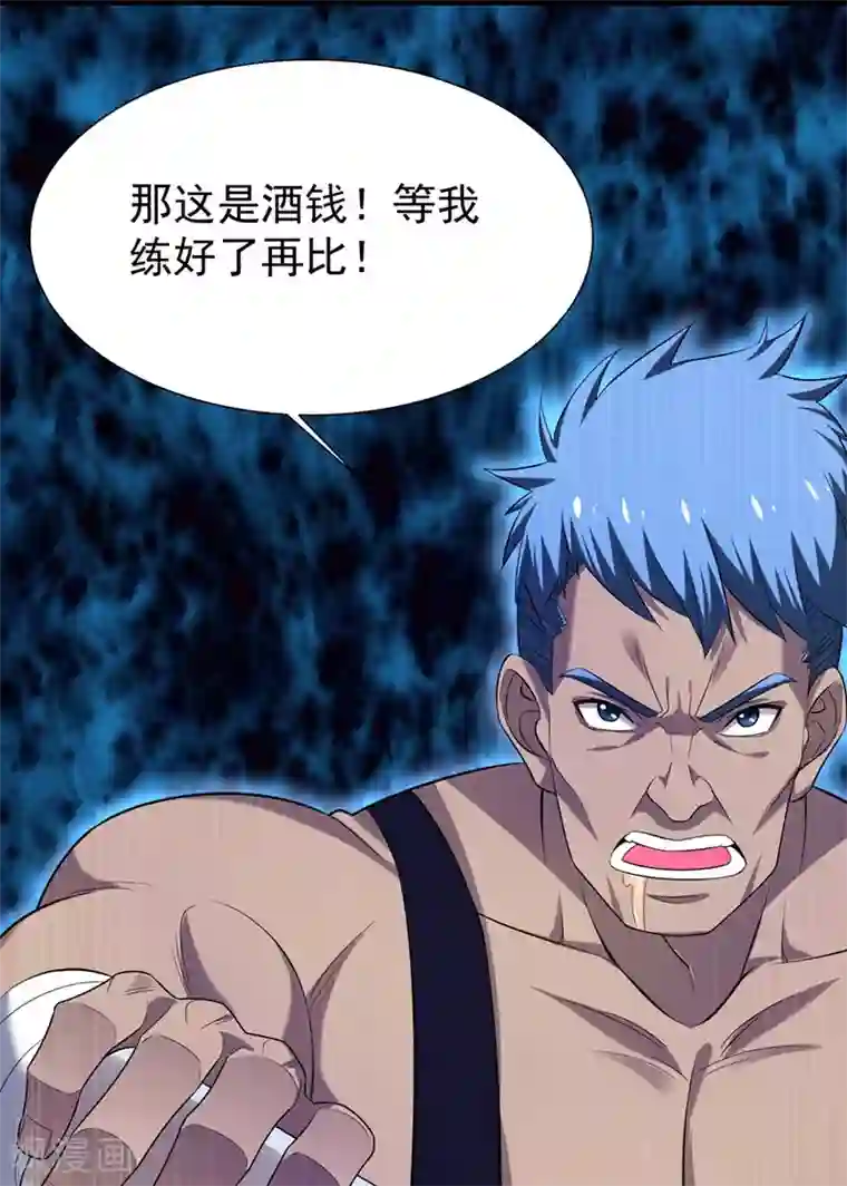 捡个校花做老婆第77话 当我男朋友吧！