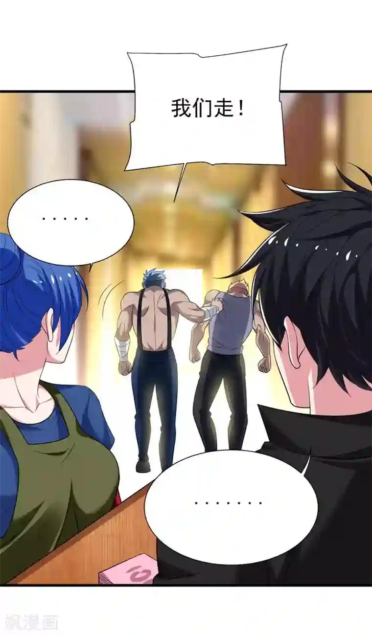 捡个校花做老婆第77话 当我男朋友吧！