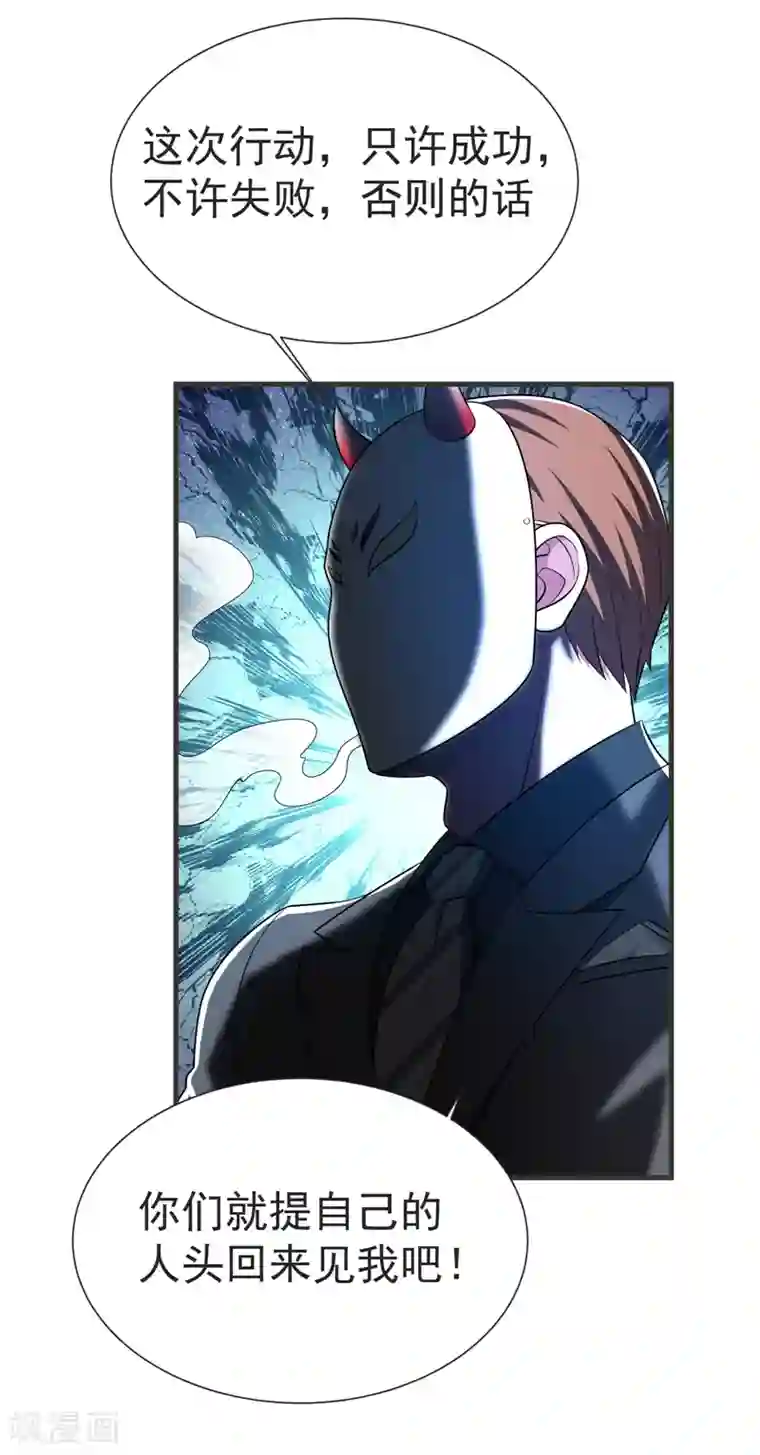 捡个校花做老婆第78话 岑静姝被绑架了！