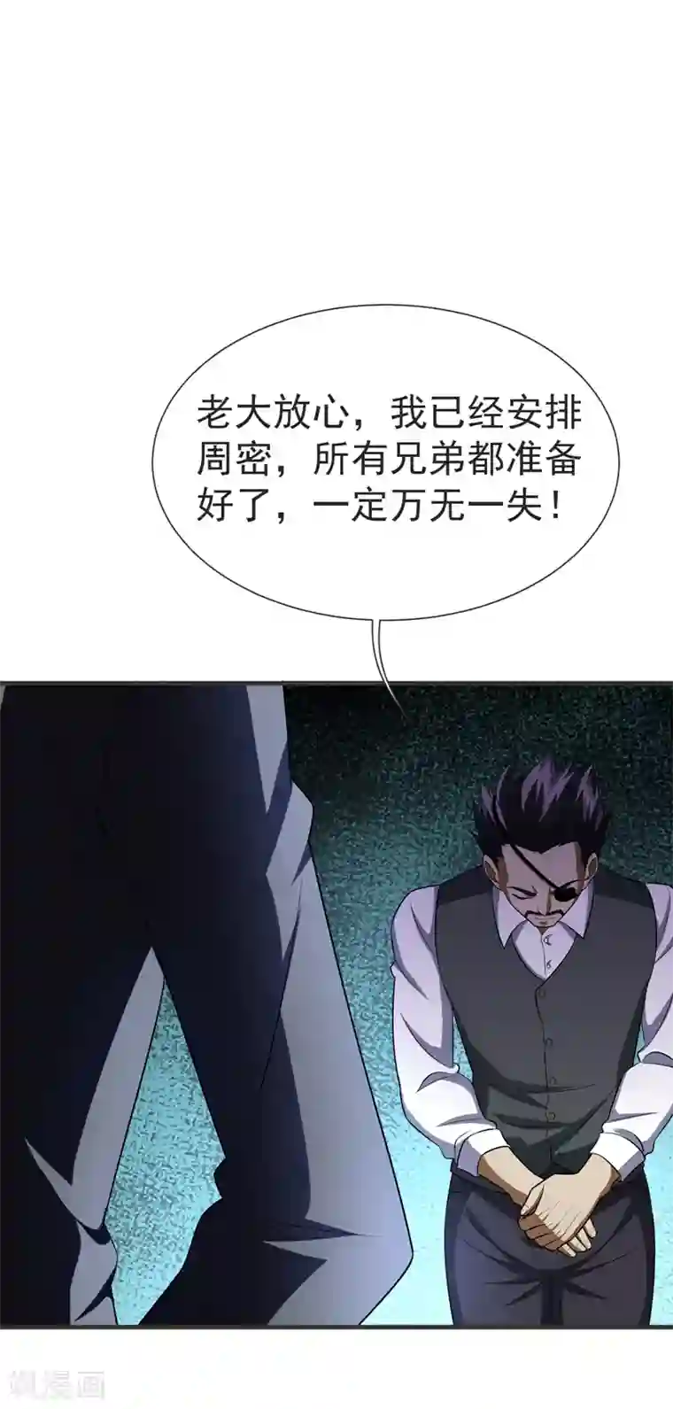 捡个校花做老婆第78话 岑静姝被绑架了！