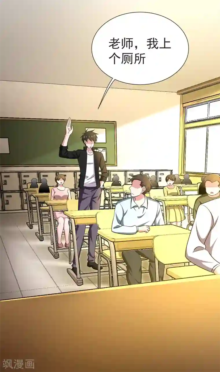 捡个校花做老婆第78话 岑静姝被绑架了！