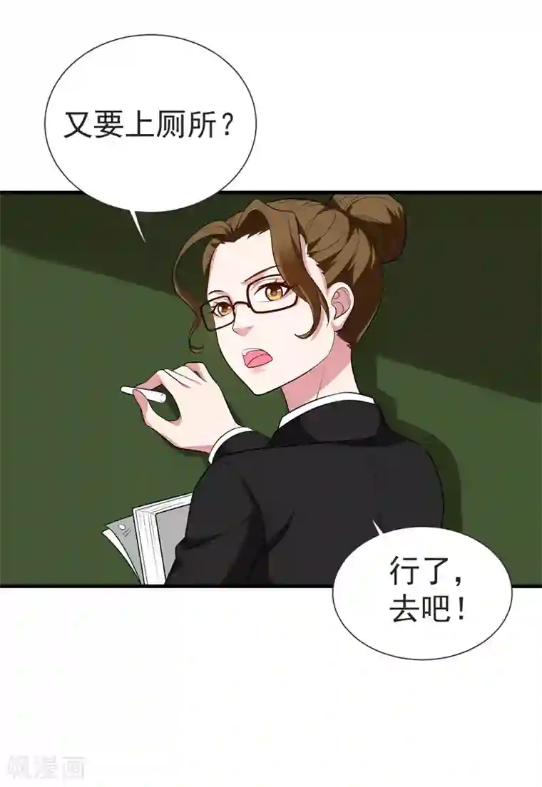 捡个校花做老婆第78话 岑静姝被绑架了！