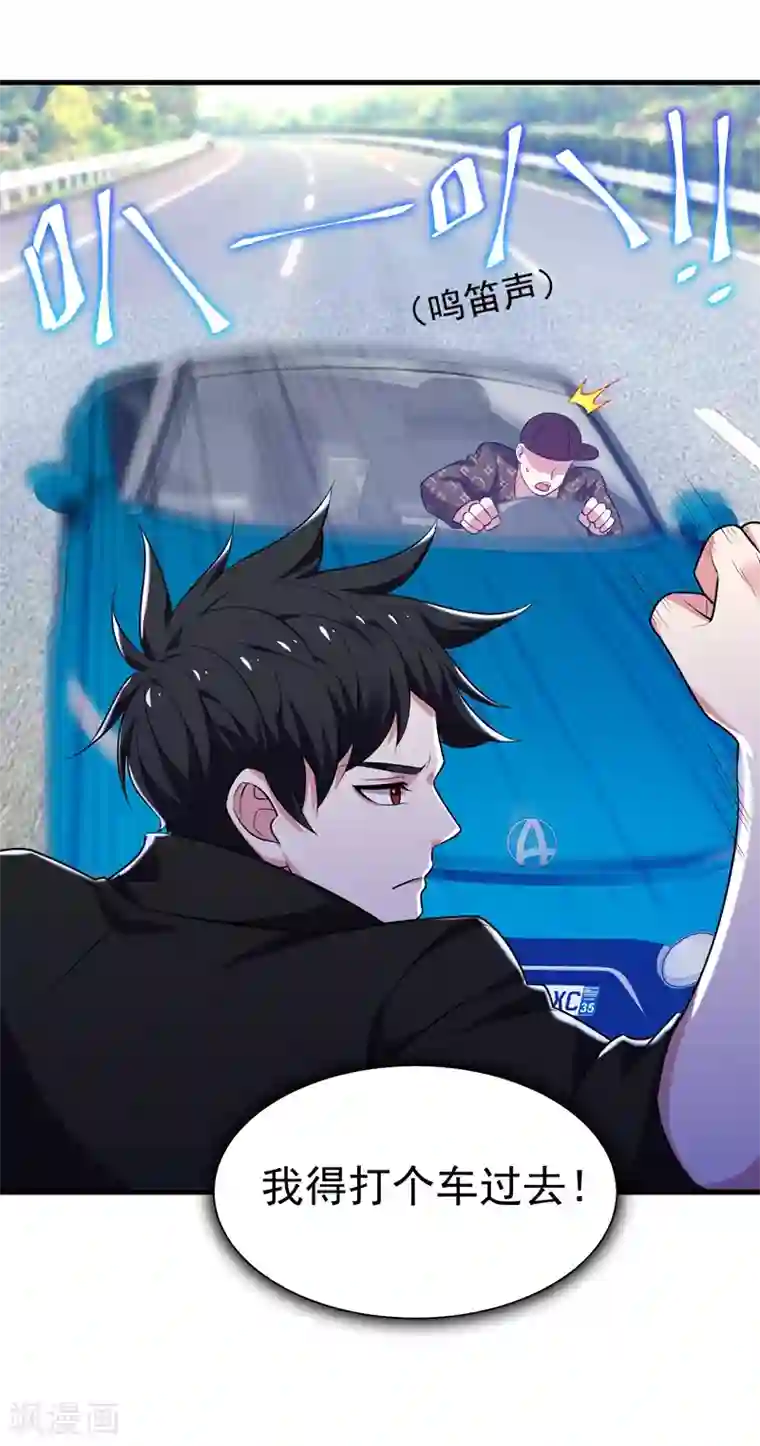 捡个校花做老婆第78话 岑静姝被绑架了！