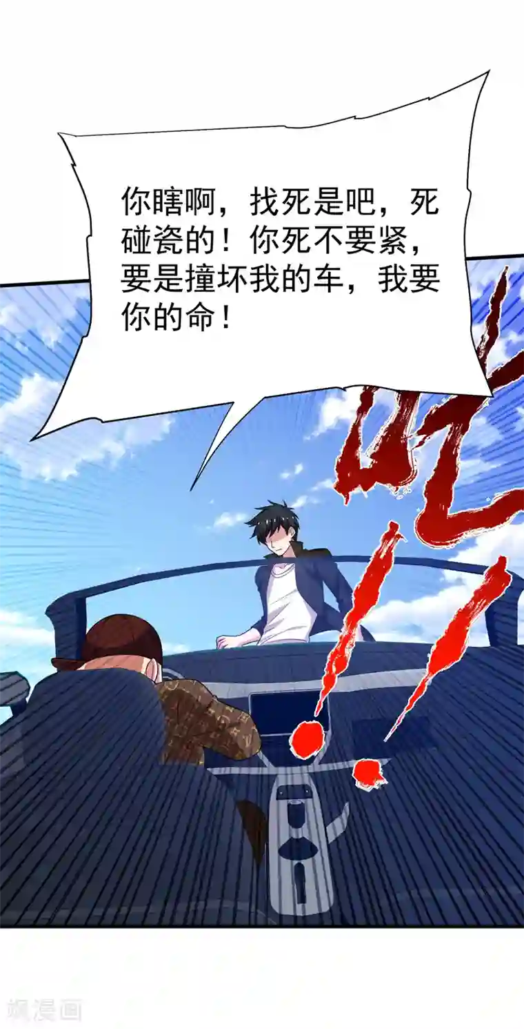 捡个校花做老婆第78话 岑静姝被绑架了！