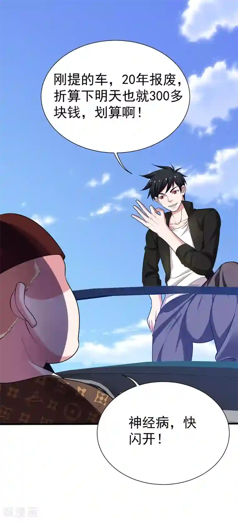 捡个校花做老婆第78话 岑静姝被绑架了！