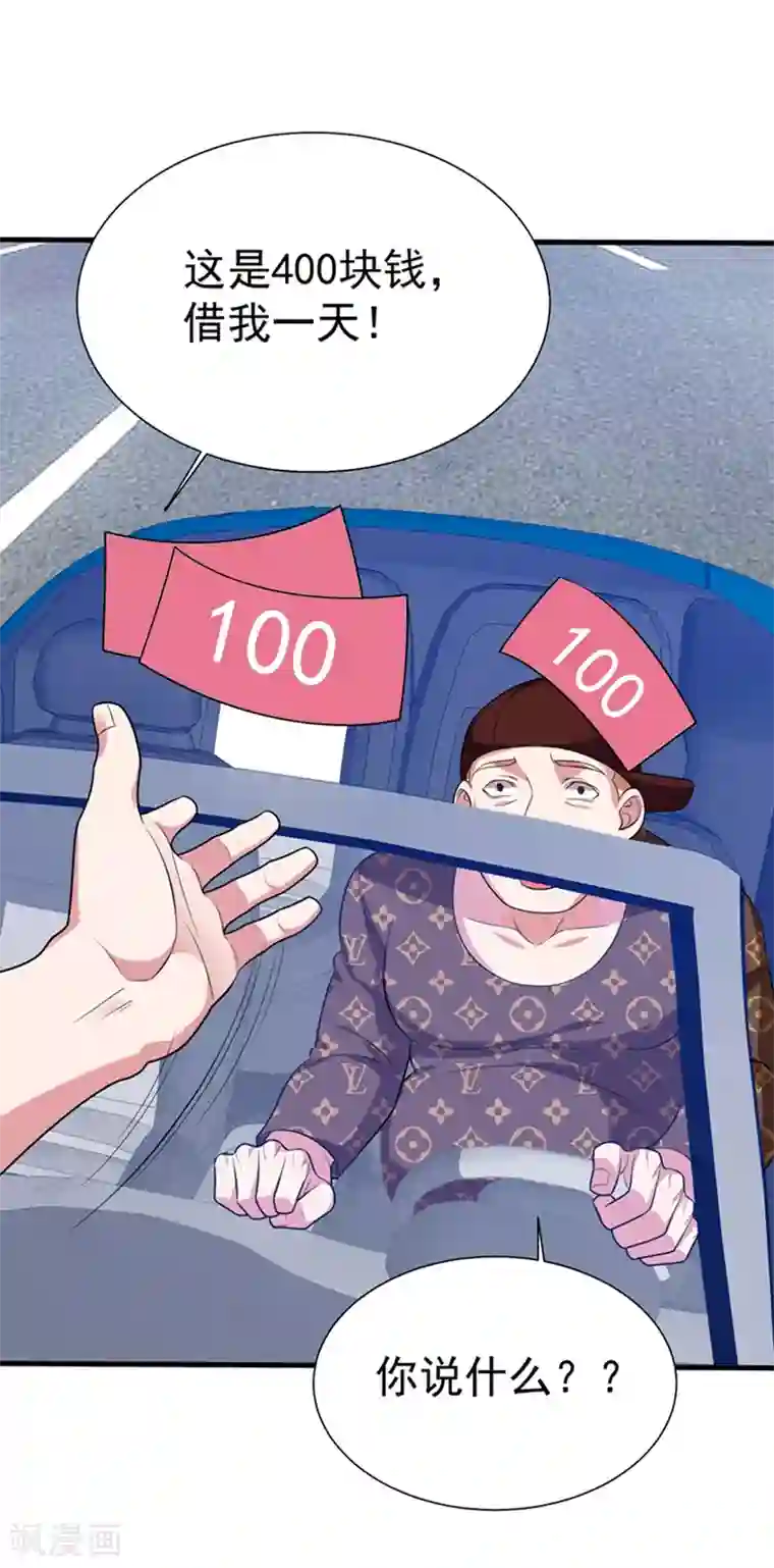 捡个校花做老婆第78话 岑静姝被绑架了！