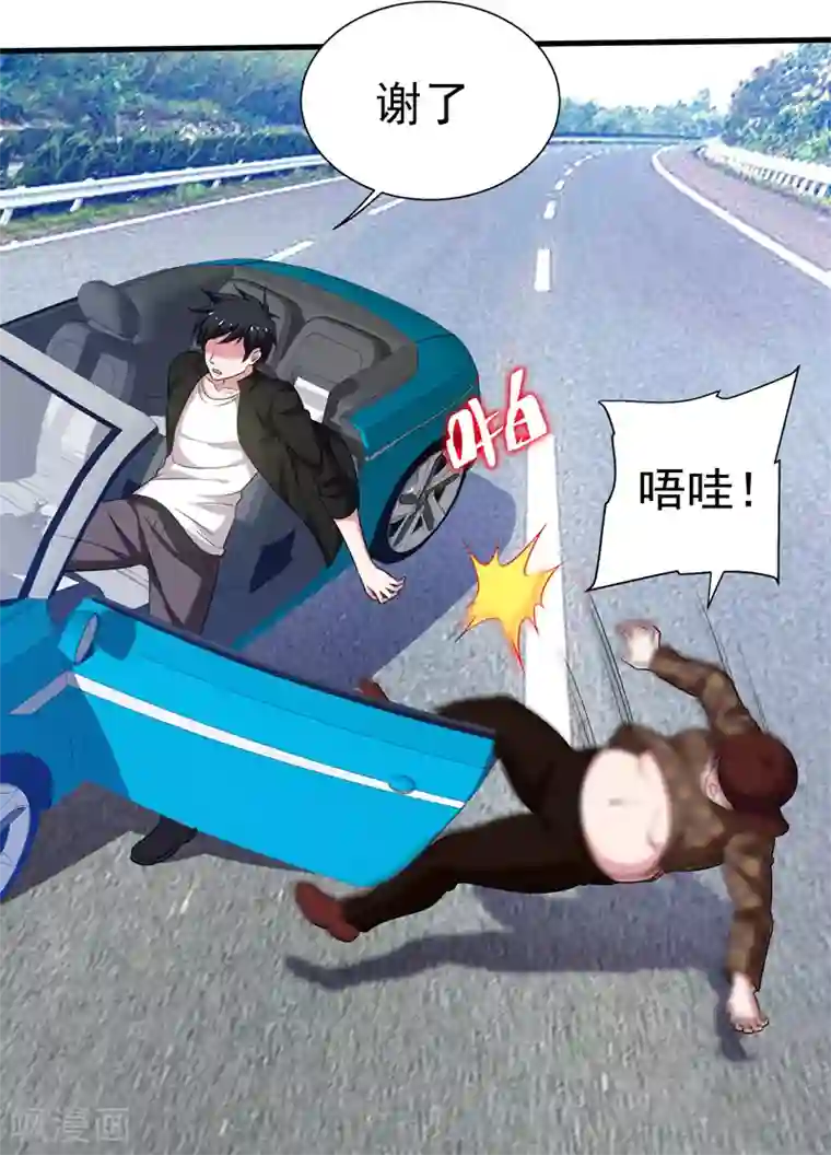 捡个校花做老婆第78话 岑静姝被绑架了！