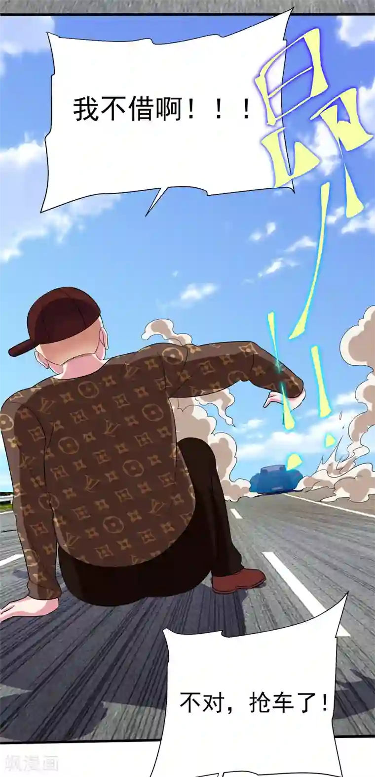 捡个校花做老婆第78话 岑静姝被绑架了！