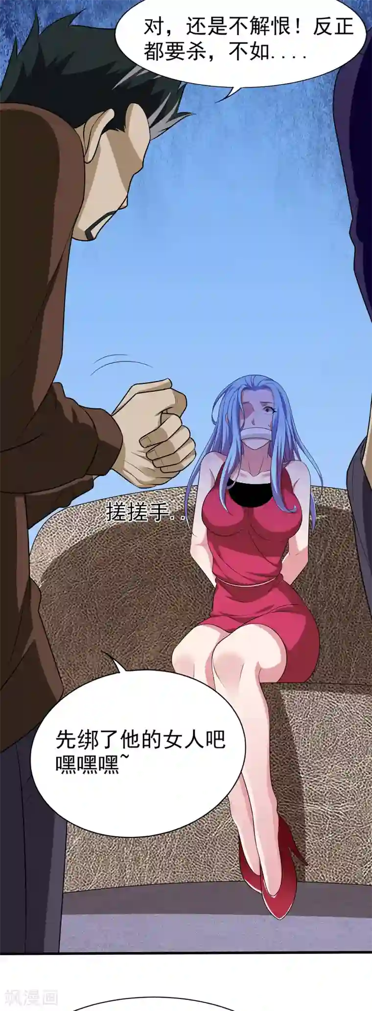 捡个校花做老婆第78话 岑静姝被绑架了！