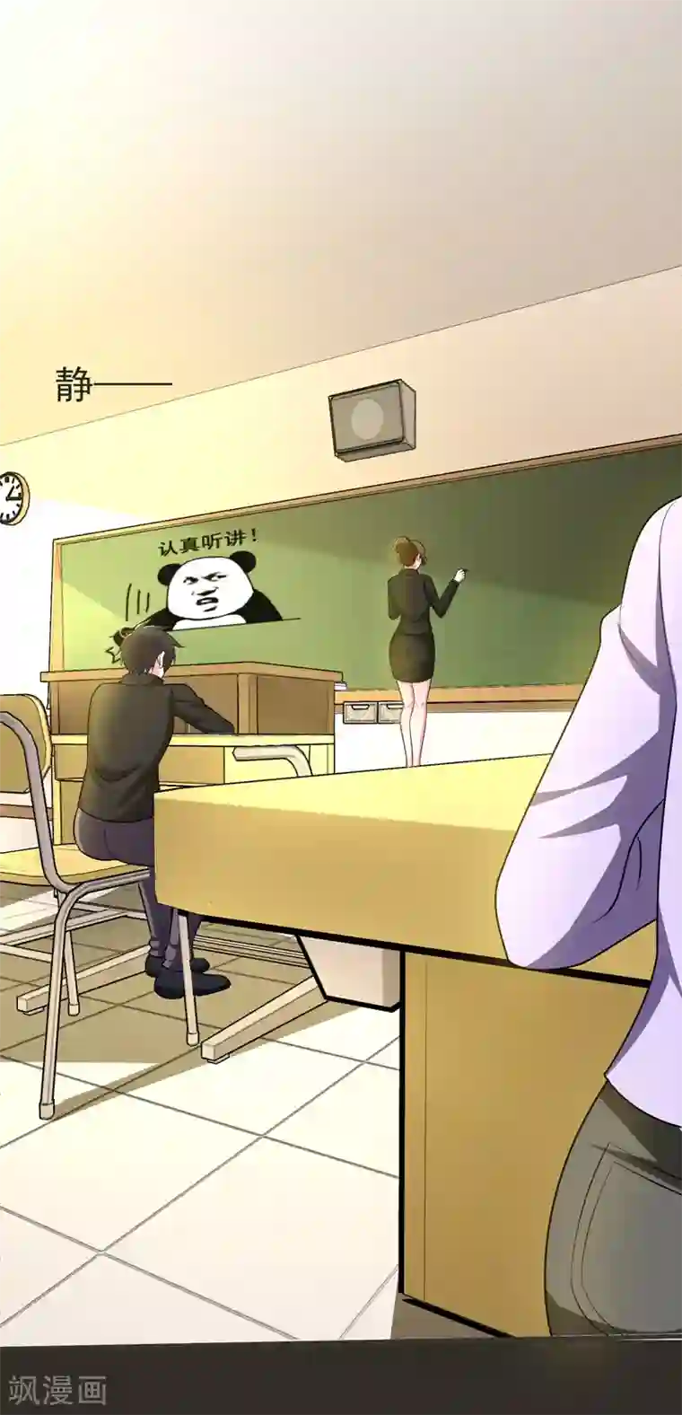 捡个校花做老婆第78话 岑静姝被绑架了！