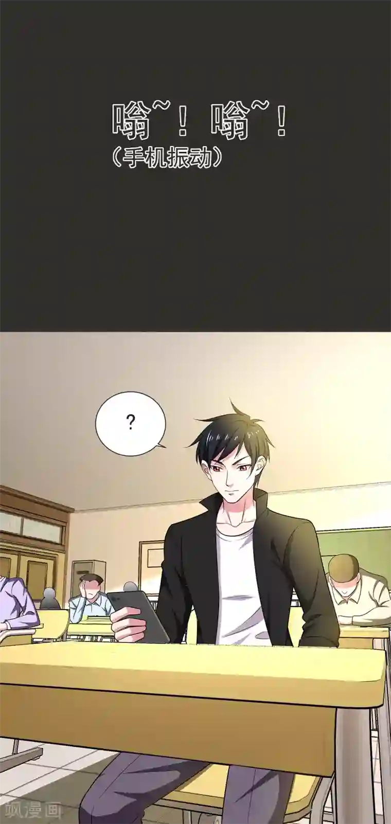 捡个校花做老婆第78话 岑静姝被绑架了！