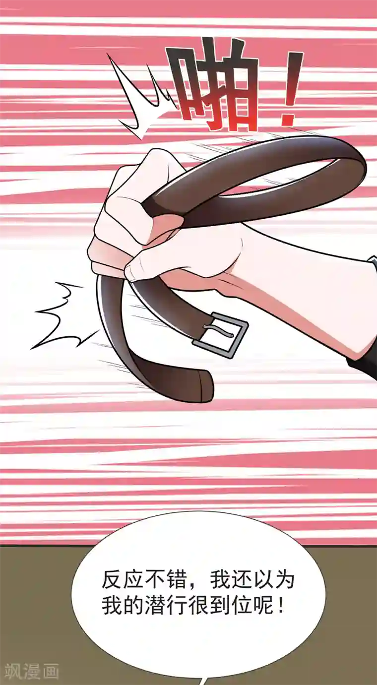 捡个校花做老婆第79话 想拼杀气？你还嫩！