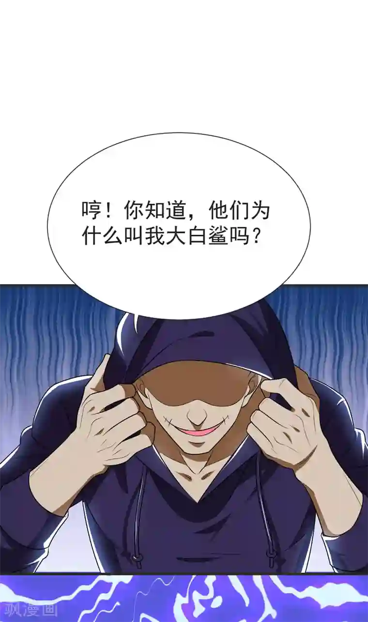 捡个校花做老婆第79话 想拼杀气？你还嫩！