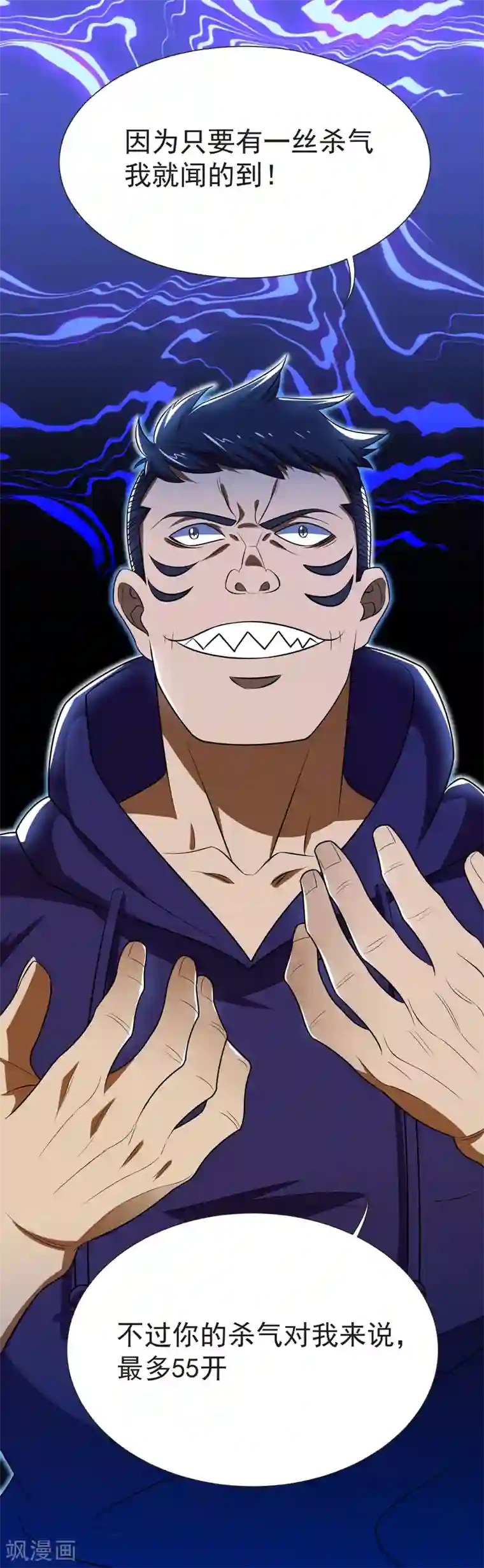 捡个校花做老婆第79话 想拼杀气？你还嫩！