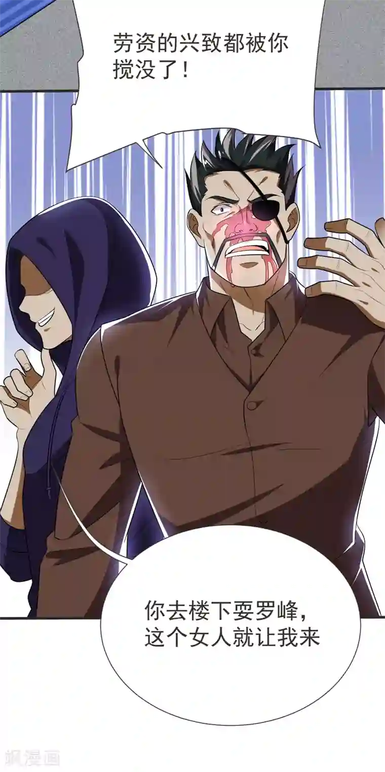 捡个校花做老婆第79话 想拼杀气？你还嫩！