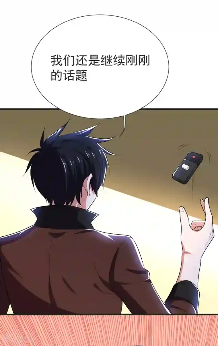 捡个校花做老婆第79话 想拼杀气？你还嫩！